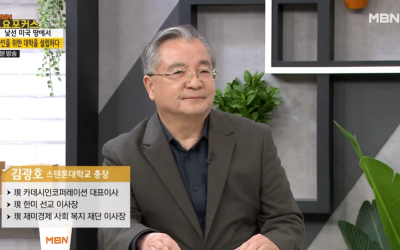 “최소한의 학비로 미국 명문대 가는 법”_김광호 총장
